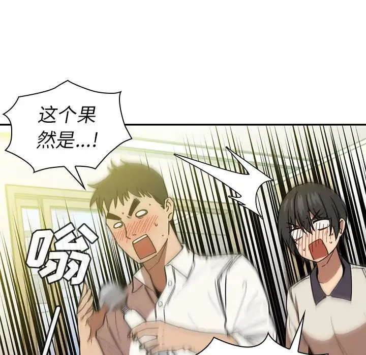 邻家三姐妹 - 第17话 - page 28