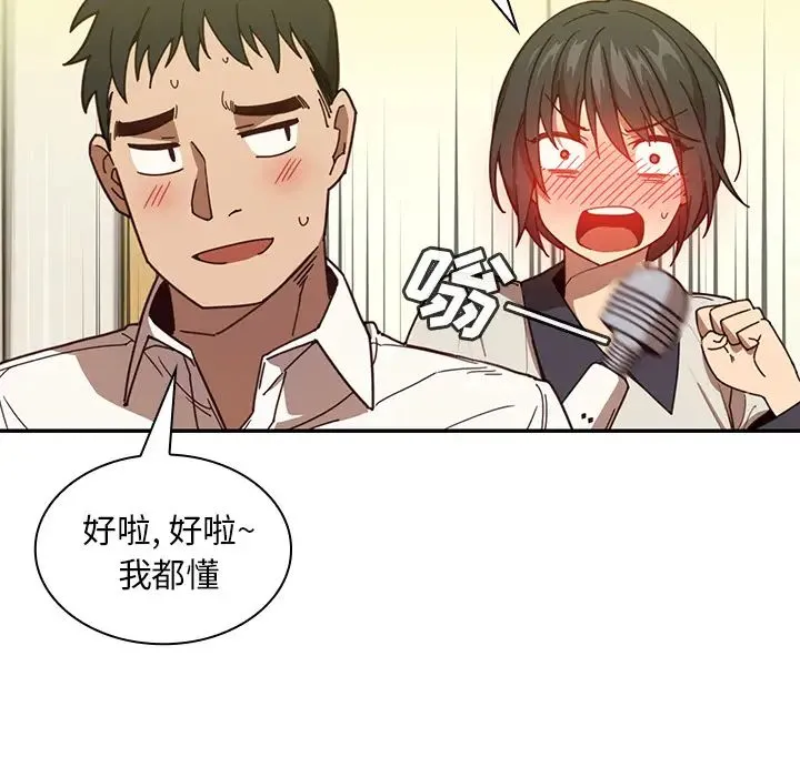 邻家三姐妹 - 第17话 - page 30