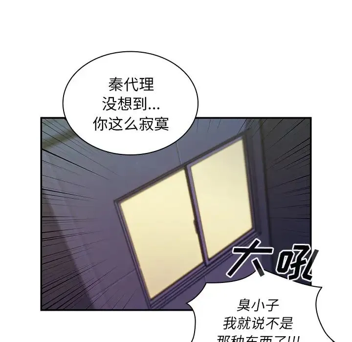 邻家三姐妹 - 第17话 - page 31