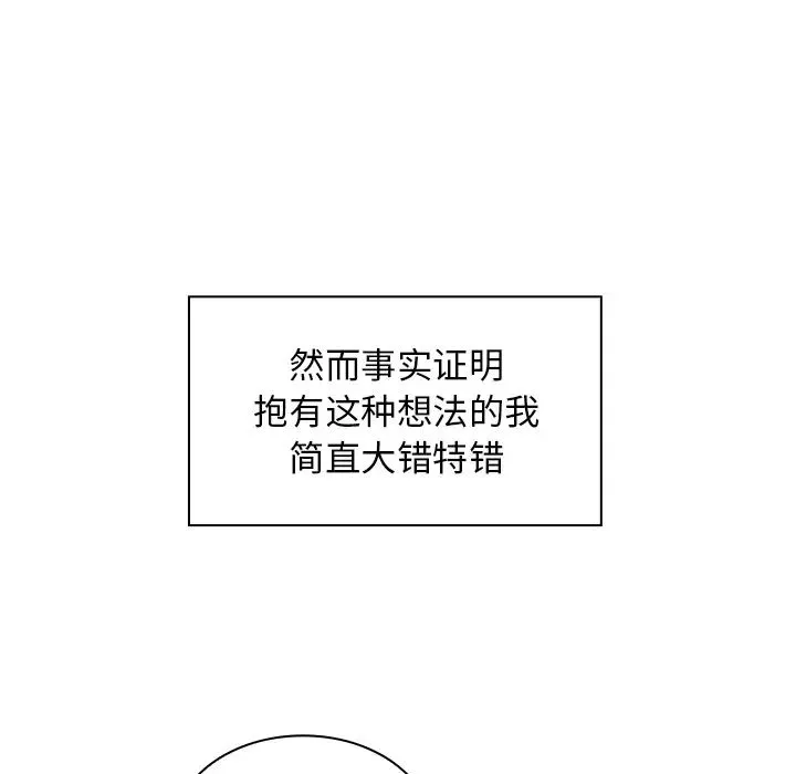 邻家三姐妹 - 第17话 - page 33