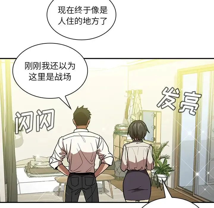 邻家三姐妹 - 第17话 - page 34