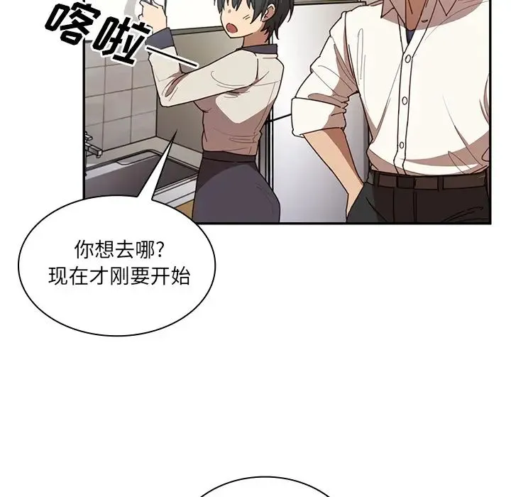 邻家三姐妹 - 第17话 - page 36