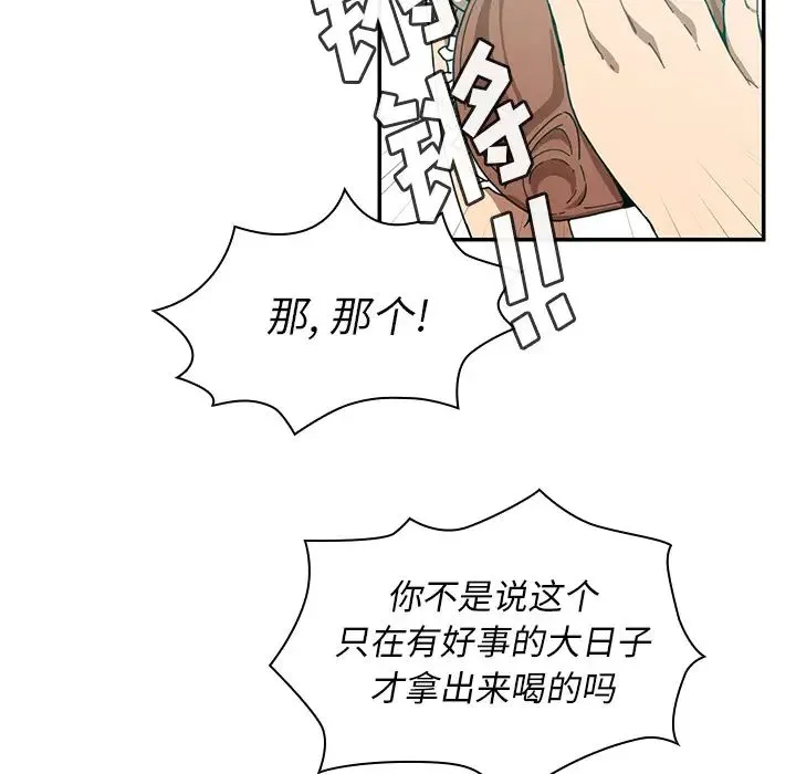 邻家三姐妹 - 第17话 - page 38