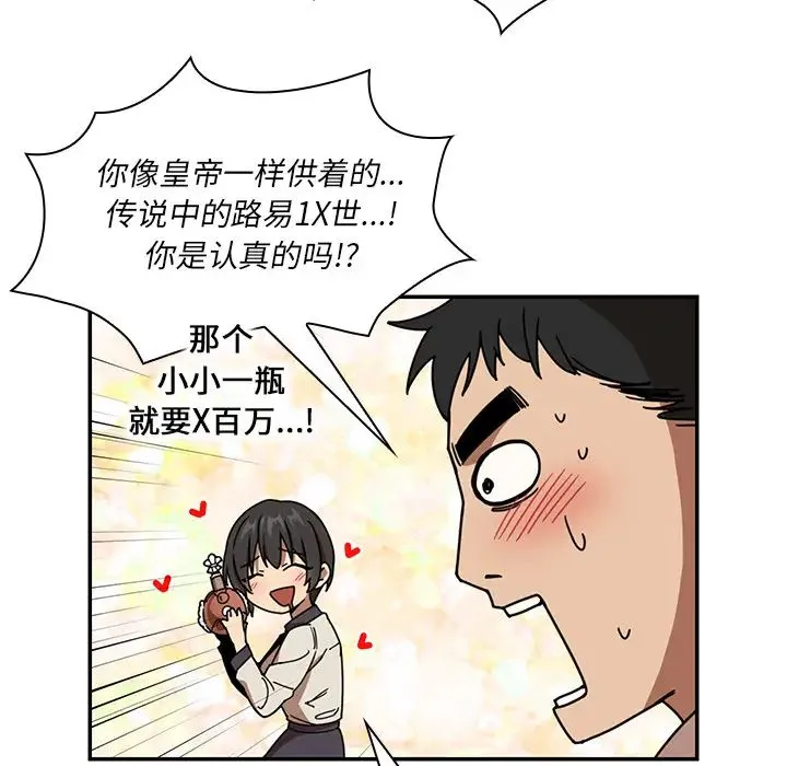 邻家三姐妹 - 第17话 - page 39