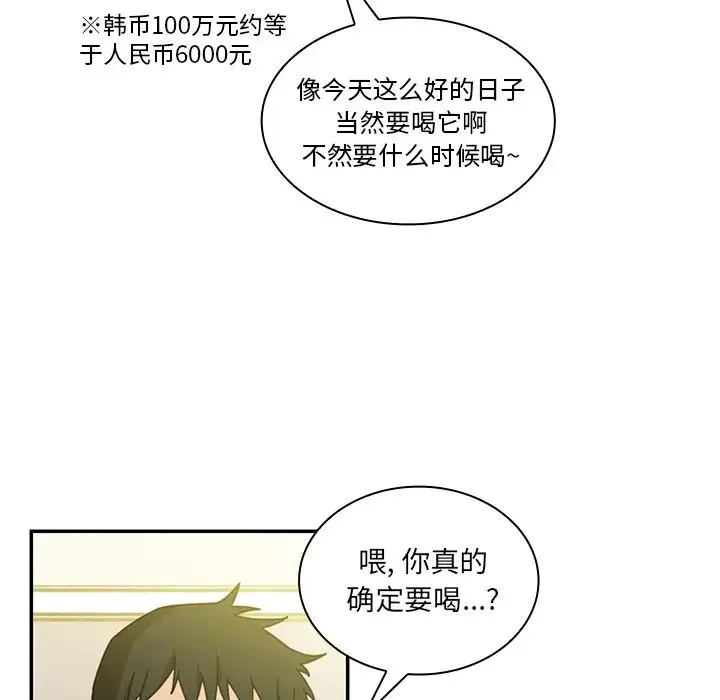 邻家三姐妹 - 第17话 - page 40