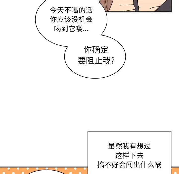邻家三姐妹 - 第17话 - page 42