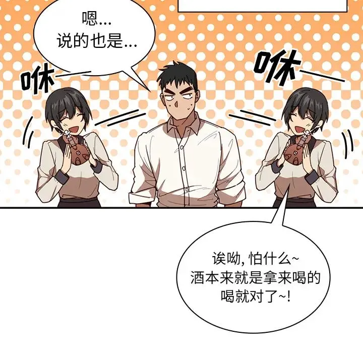 邻家三姐妹 - 第17话 - page 43
