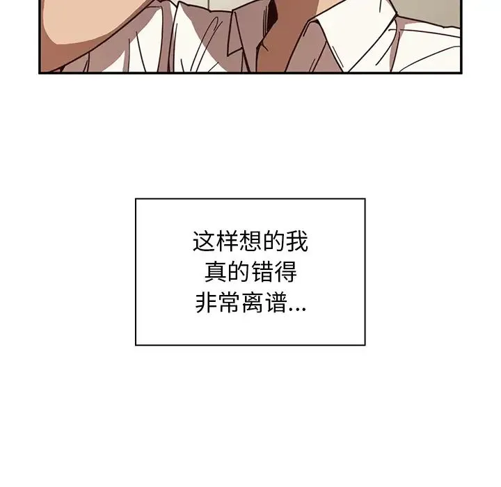 邻家三姐妹 - 第17话 - page 45