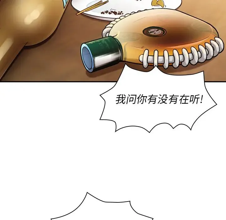邻家三姐妹 - 第17话 - page 46
