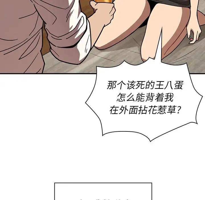 邻家三姐妹 - 第17话 - page 48
