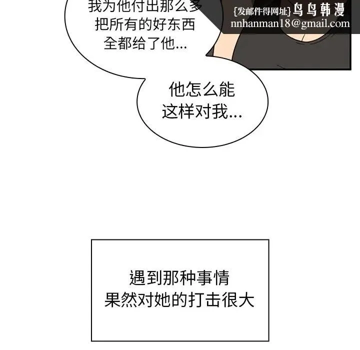 邻家三姐妹 - 第17话 - page 51