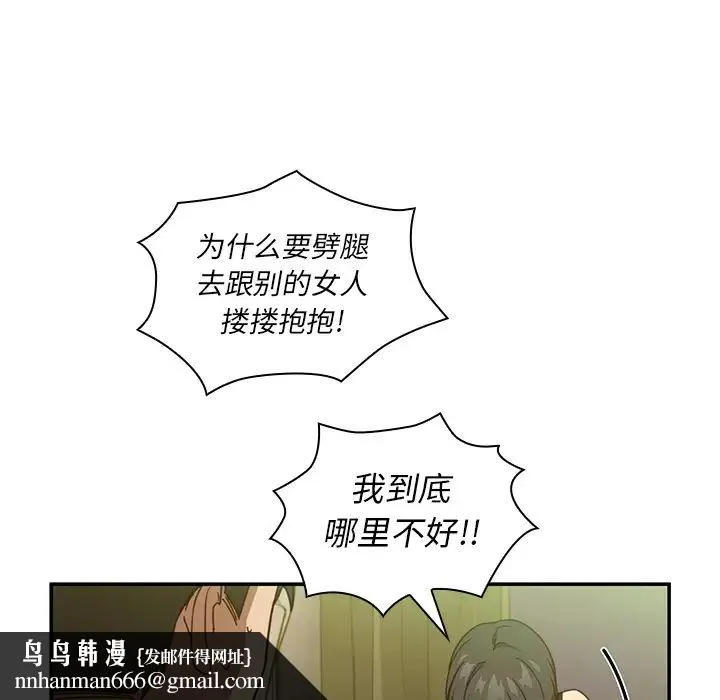 邻家三姐妹 - 第17话 - page 52