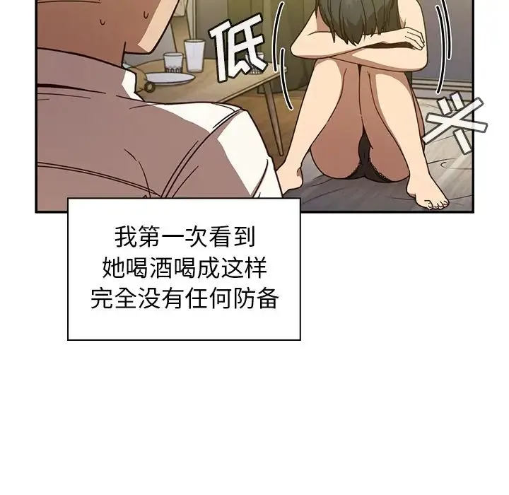 邻家三姐妹 - 第17话 - page 53