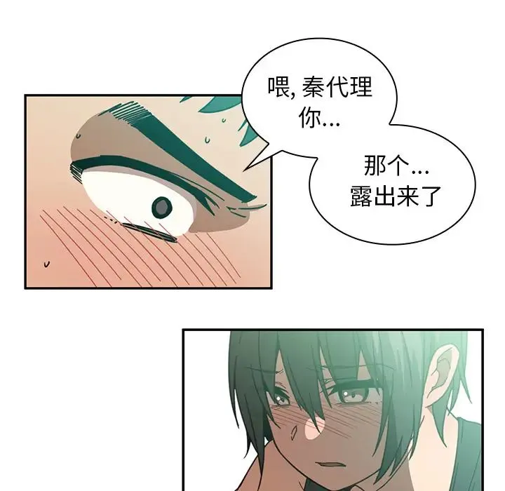 邻家三姐妹 - 第17话 - page 54
