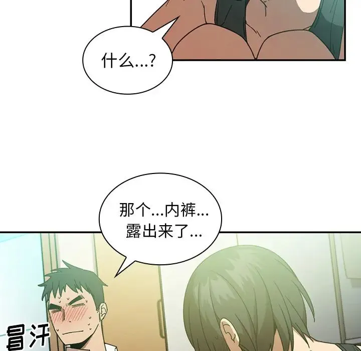 邻家三姐妹 - 第17话 - page 55
