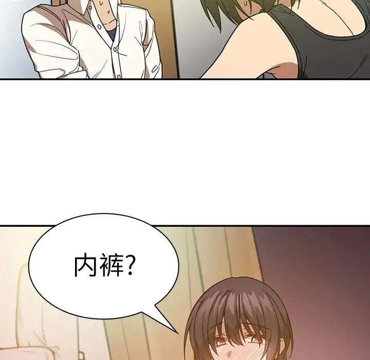 邻家三姐妹 - 第17话 - page 56