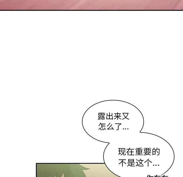邻家三姐妹 - 第17话 - page 58