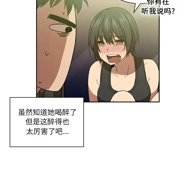 邻家三姐妹 - 第17话 - page 59