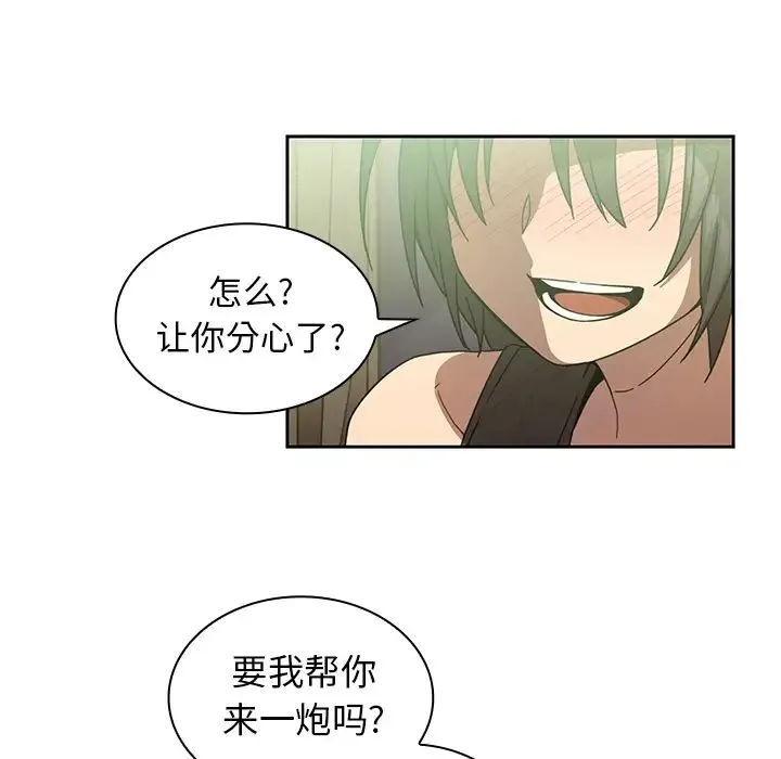 邻家三姐妹 - 第17话 - page 60