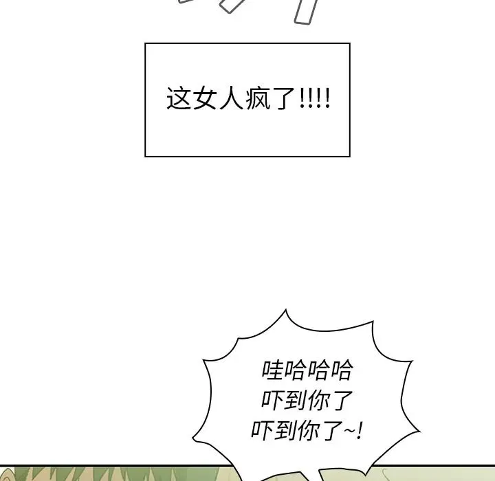 邻家三姐妹 - 第17话 - page 62