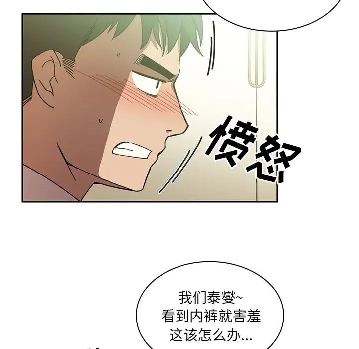 邻家三姐妹 - 第17话 - page 65