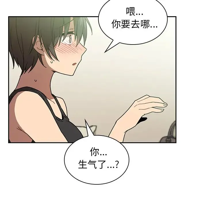 邻家三姐妹 - 第17话 - page 72