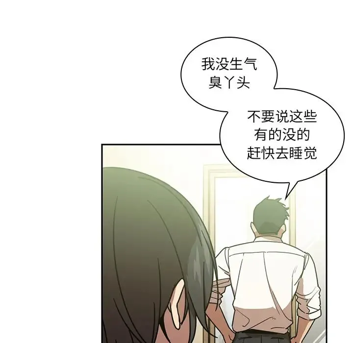 邻家三姐妹 - 第17话 - page 73