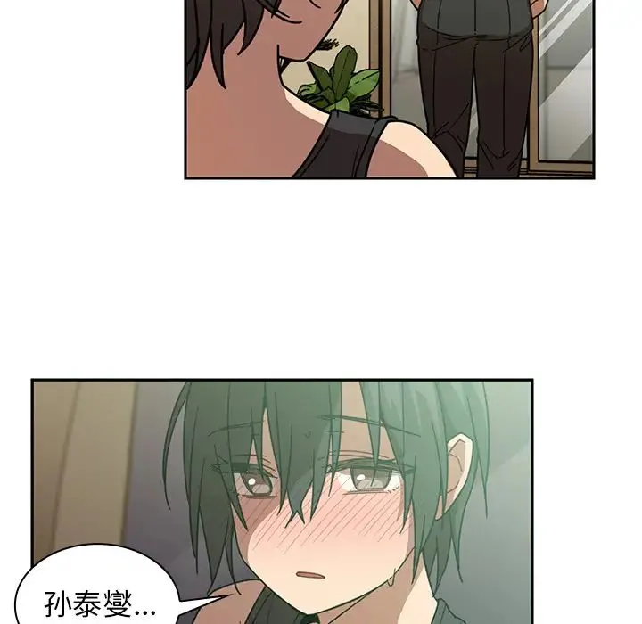 邻家三姐妹 - 第17话 - page 74