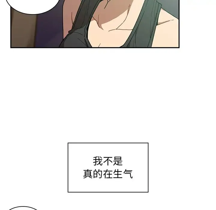 邻家三姐妹 - 第17话 - page 75
