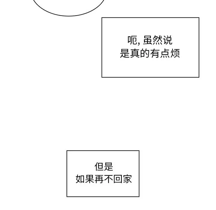 邻家三姐妹 - 第17话 - page 77