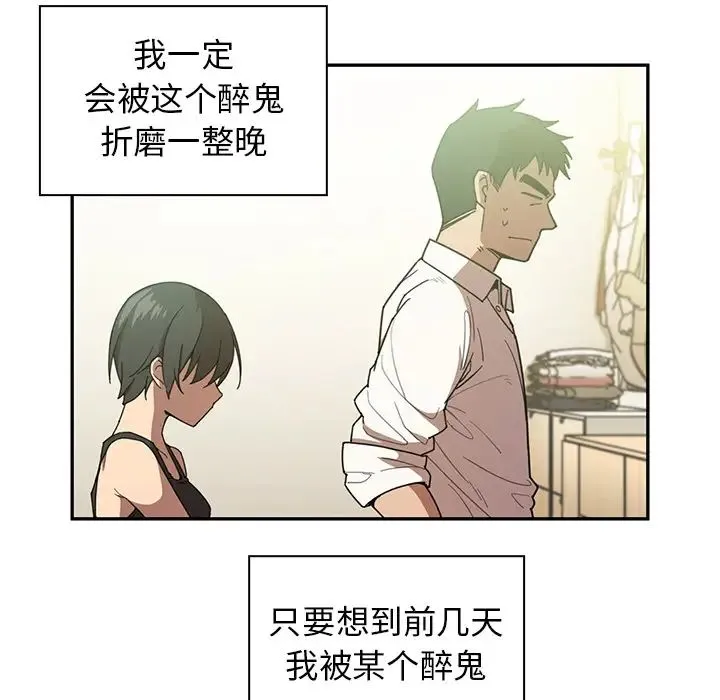 邻家三姐妹 - 第17话 - page 78