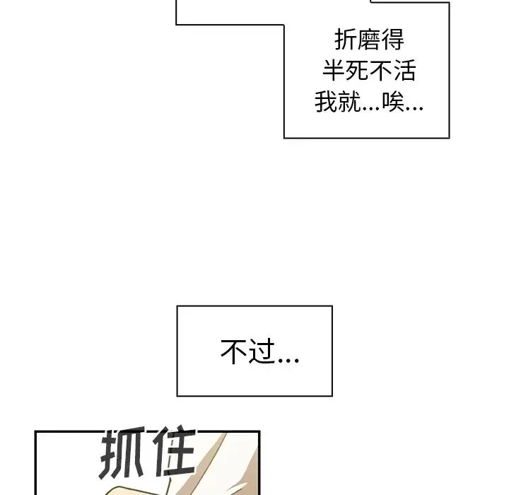 邻家三姐妹 - 第17话 - page 79