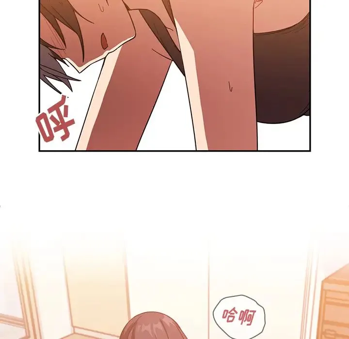 邻家三姐妹 - 第17话 - page 84