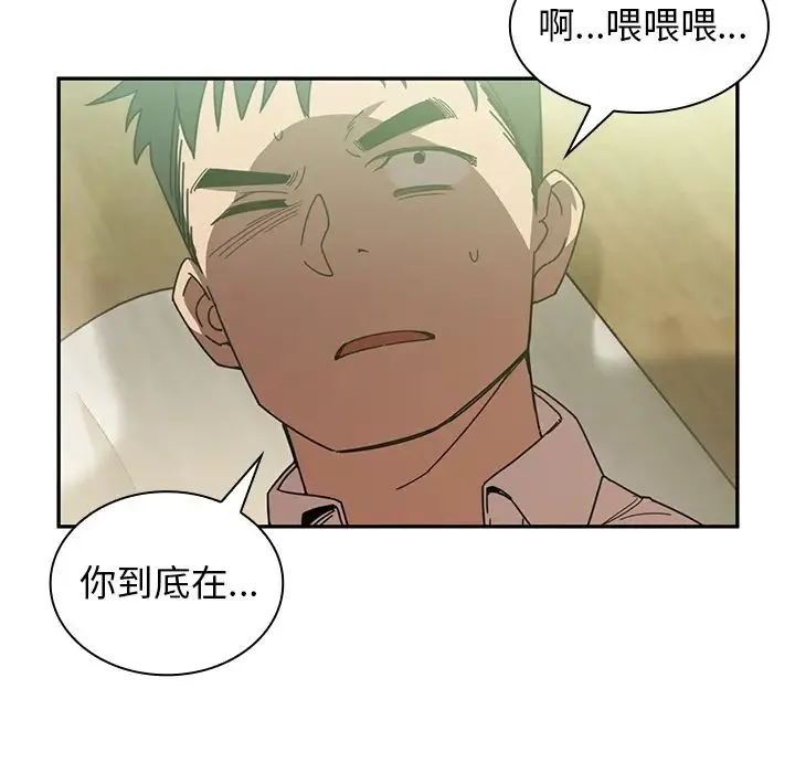 邻家三姐妹 - 第17话 - page 87
