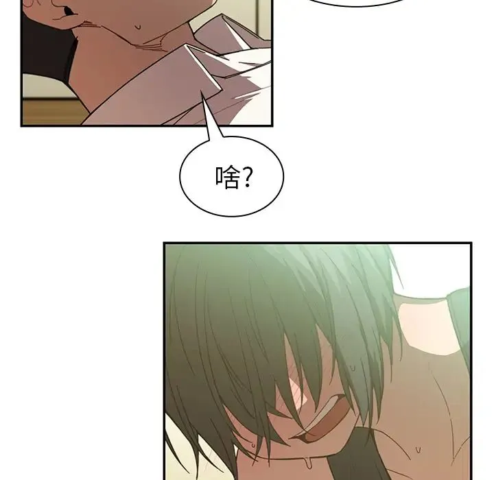 邻家三姐妹 - 第17话 - page 90