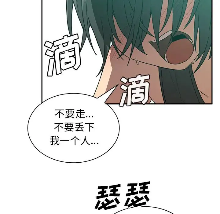 邻家三姐妹 - 第17话 - page 95