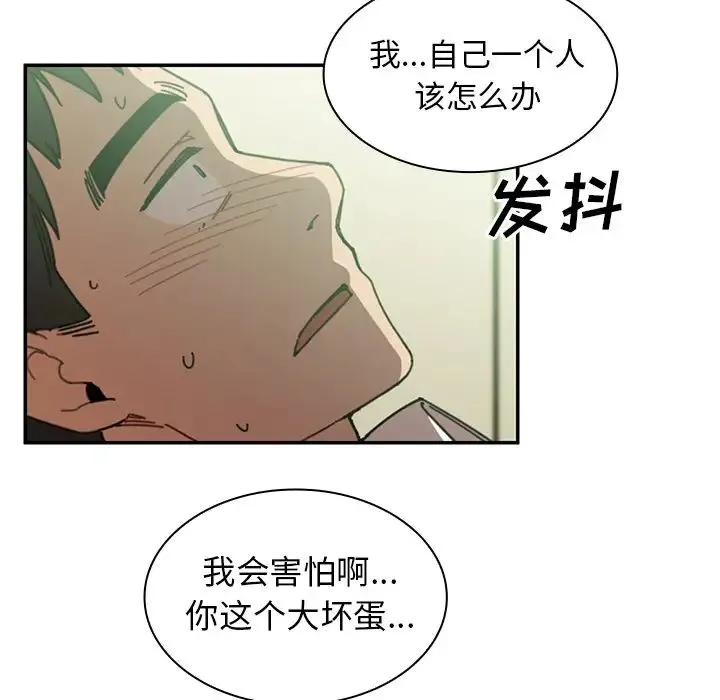 邻家三姐妹 - 第17话 - page 96