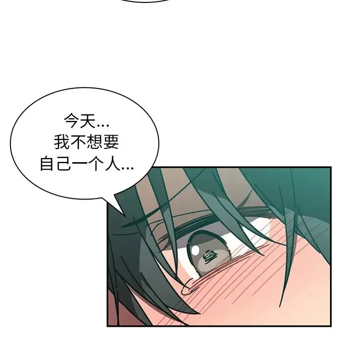 邻家三姐妹 - 第17话 - page 97
