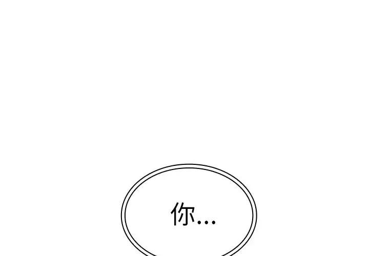邻家三姐妹 - 第12话 - page 4