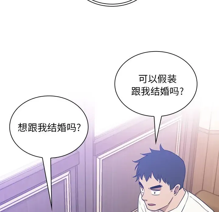 邻家三姐妹 - 第12话 - page 5
