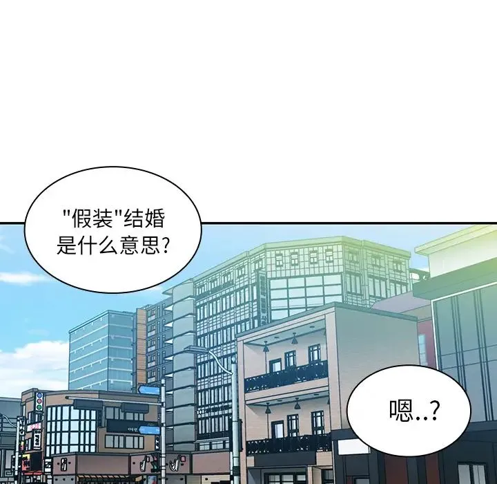 邻家三姐妹 - 第12话 - page 11