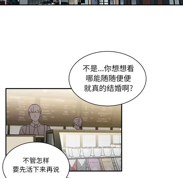 邻家三姐妹 - 第12话 - page 12