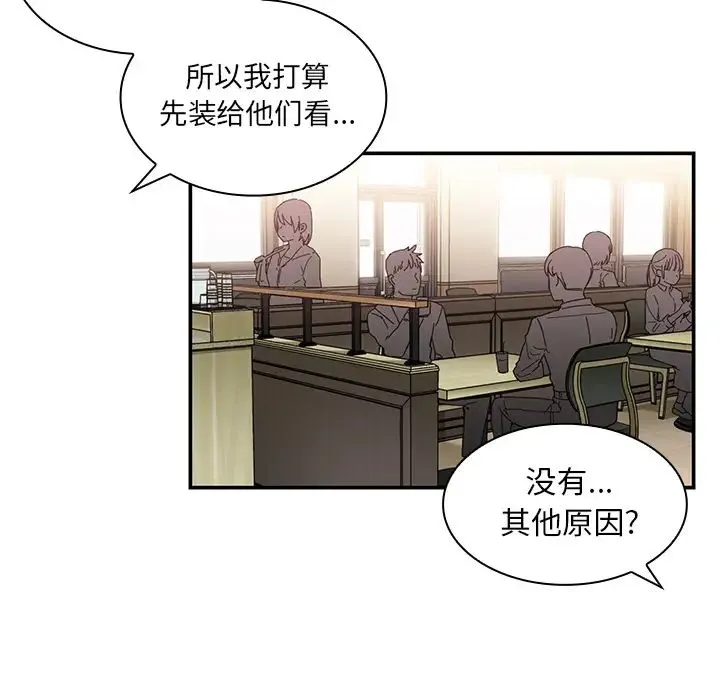 邻家三姐妹 - 第12话 - page 13