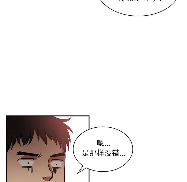 邻家三姐妹 - 第12话 - page 15
