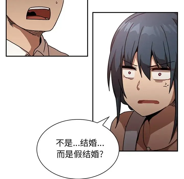 邻家三姐妹 - 第12话 - page 16