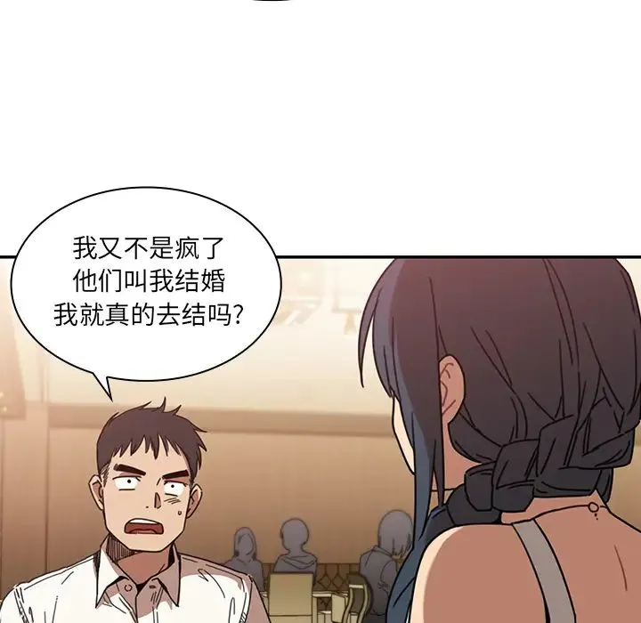邻家三姐妹 - 第12话 - page 17
