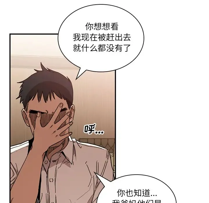 邻家三姐妹 - 第12话 - page 20