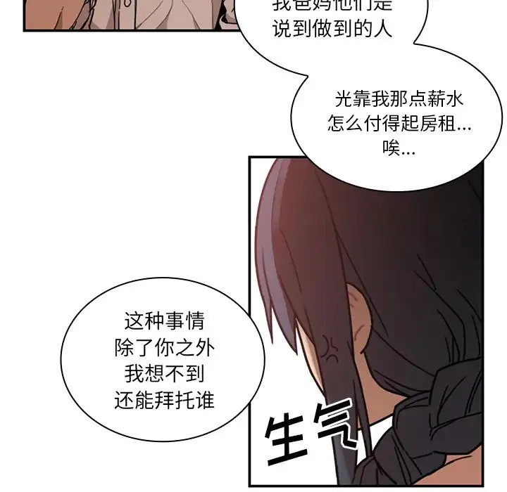邻家三姐妹 - 第12话 - page 21