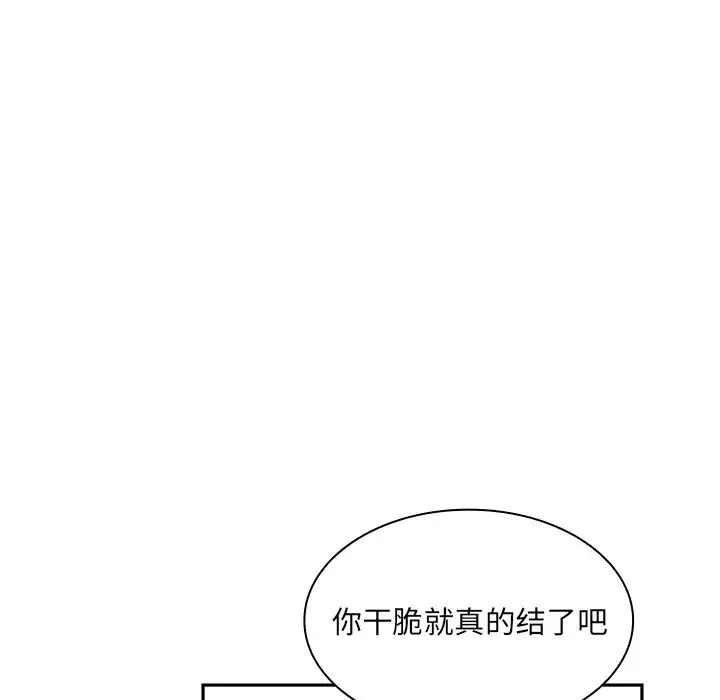 邻家三姐妹 - 第12话 - page 22