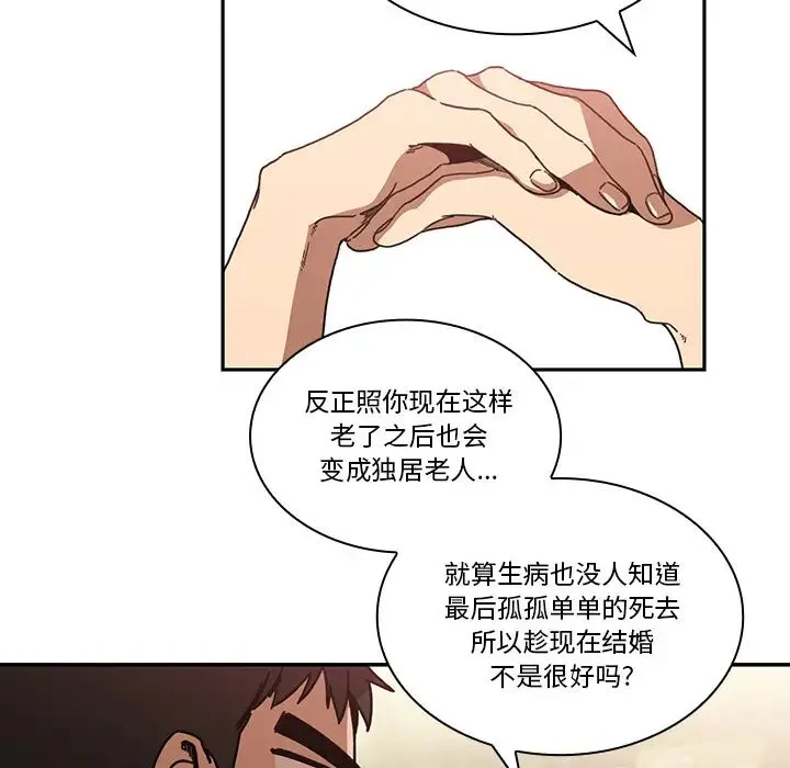 邻家三姐妹 - 第12话 - page 23